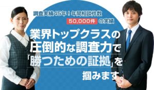 原一探偵事務所のまとめ