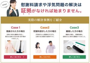 総合探偵社TSの調査力