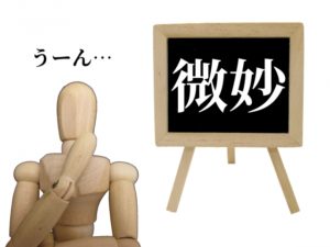 浮気・不倫の証拠として裁判で認められにくいもの