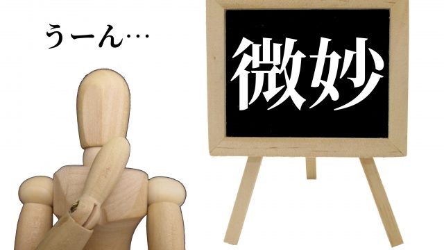 浮気・不倫の証拠として裁判で認められにくいもの