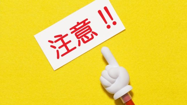 注意