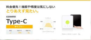 Type-C