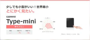 Type-mini
