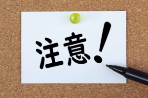 違法な調査をおこないそうな探偵事務所には注意
